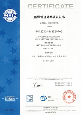 能源管理體系認(rèn)證證書_頁面_1.jpg